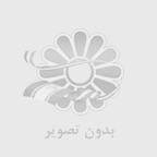 مركز تجهيزات پزشكي؛ انتخابي مطمئن براي تأمين تجهيزات مراكز درماني